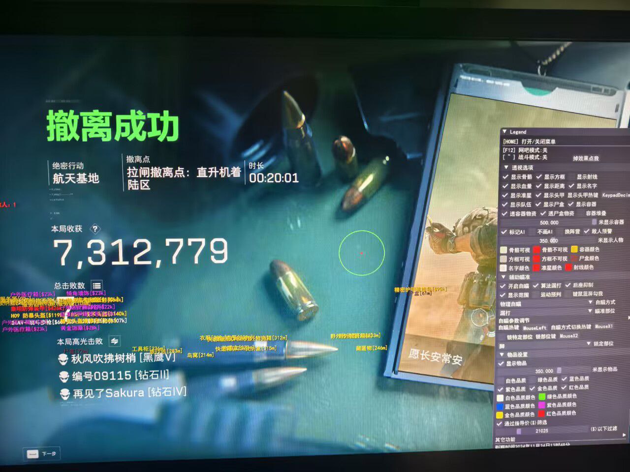 三角洲辅助工具(免费) - 一键配置新手友好｜多功能合集