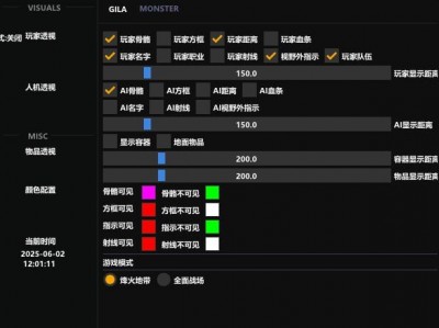 三角洲行动120帧免费辅助工具 - 解锁高帧丝滑视野｜稳定防封